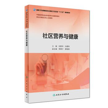 十三五