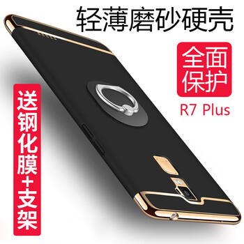 r7硬殼手機殼