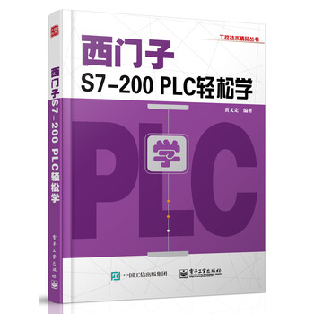 西門子s7-200plc