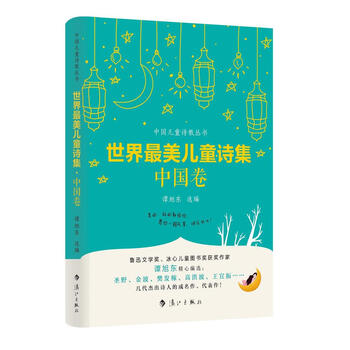 最美中國