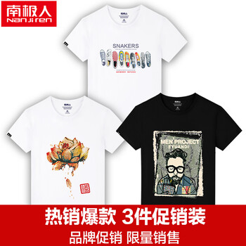 南極人（Nanjiren） 短袖 男士T恤 白白黑-鞋子/蓮花/可樂(lè)大叔 