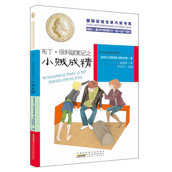布丁