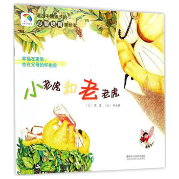孩子和