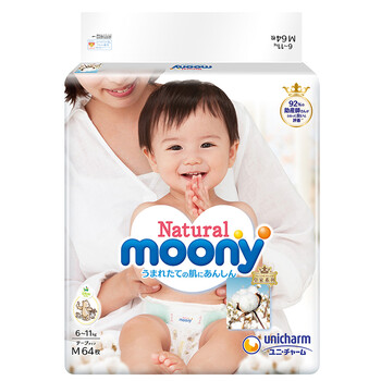 MOONY嬰兒尿褲日常紙尿褲50-99片