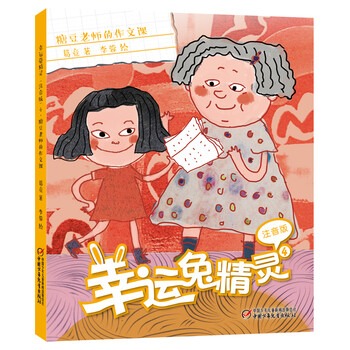 注音版