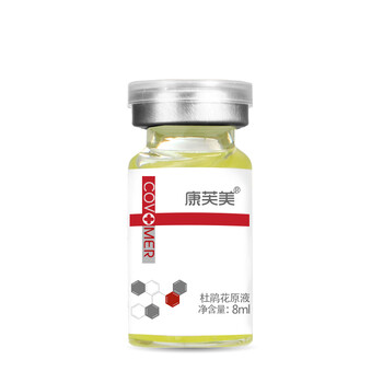 康芙美（Covomer） 面部精華 控油平衡，細致毛孔，保濕，抗痘，補水