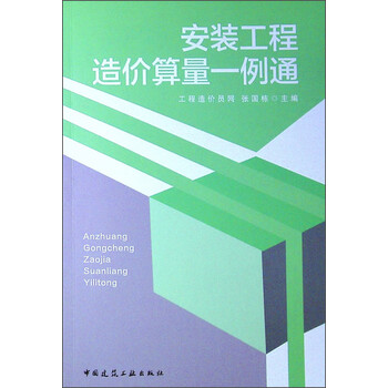 安裝工程
