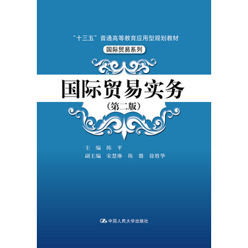 十三五