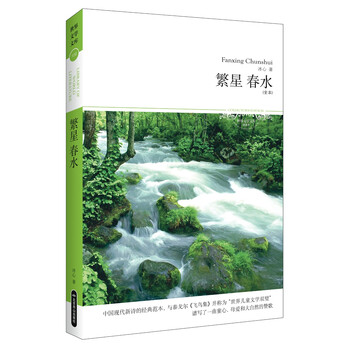 世界文學文庫