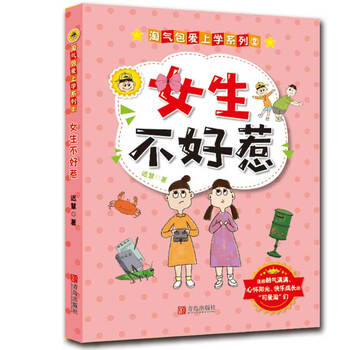書(shū)摘
