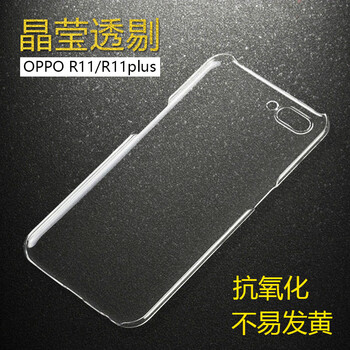 paypal oppo r11s 手機(jī)殼/保護(hù)套