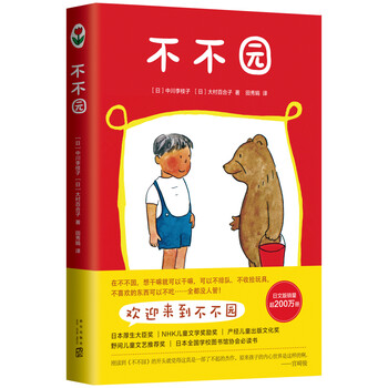 愛心樹童書