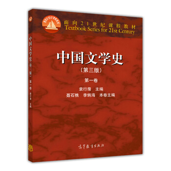 中國文學(xué)史