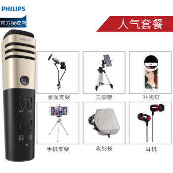 飛利浦（PHILIPS）  手持 麥克風(fēng) 土豪金人氣套餐