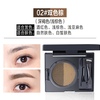EA染眉膏02#雙色棕