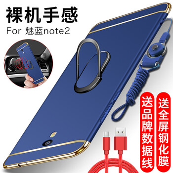 meizunote2鋼化膜
