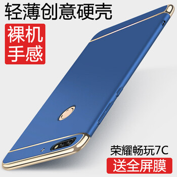 榮耀3c薄手機殼