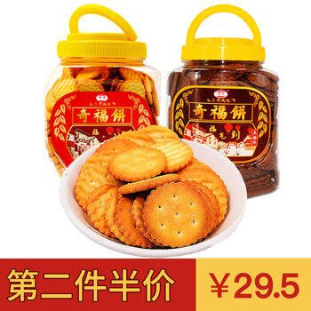 鹽餅干