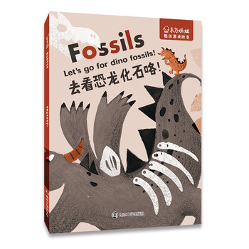 恐龍貼紙