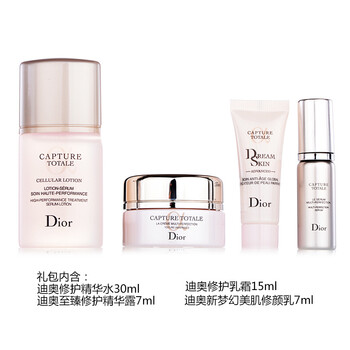 迪奧（Dior）套裝/禮盒控油平衡，細(xì)致毛孔，提拉緊致，保濕，深層清潔，補(bǔ)水
