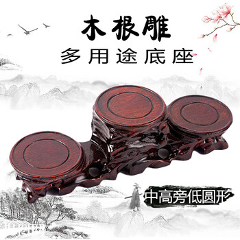 玉器底座