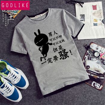 古萊登（GODLIKE） 短袖 男士T恤 男人一定要騷灰色 XL，L，XXXL，M，XXL
