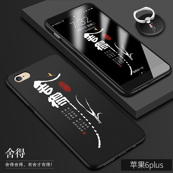 諾朵（NUODUO） 蘋果6splus 手機(jī)殼/保護(hù)套