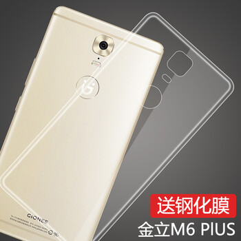 奇雋 金立M6 Plus 手機(jī)殼/保護(hù)套