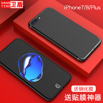 vanstino 蘋果7/7plus/8/8plus 手機殼/保護套