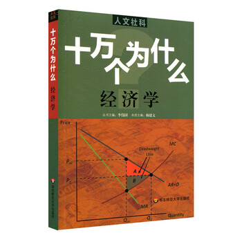 人文社科