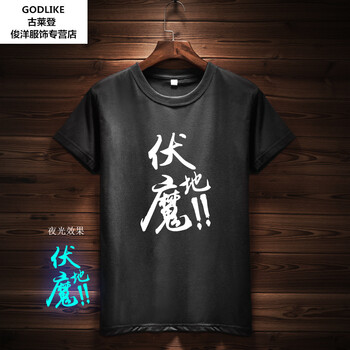 古萊登（GODLIKE） 短袖 男士T恤 伏地魔黑 