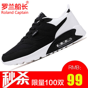 羅蘭船長(zhǎng)男士黑白色 42