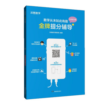 數(shù)學(xué)九年級下冊