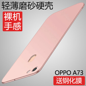 oppoa75手機(jī)