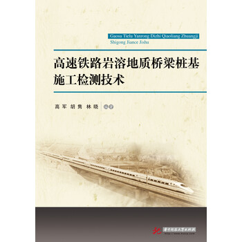 橋梁施工技術(shù)