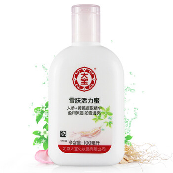 雪膚活力