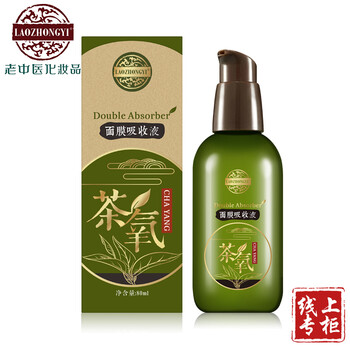 后的面膜
