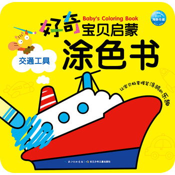 書(shū)交通工具