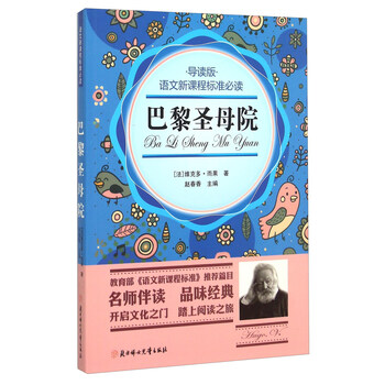 巴黎圣母院