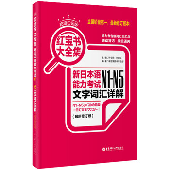 紅寶書大全集
