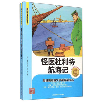 國際大獎