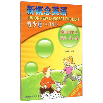 新概念入門級