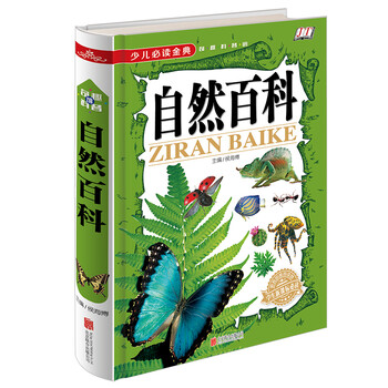 少兒百科
