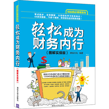 成為
