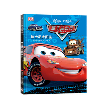 迪士尼