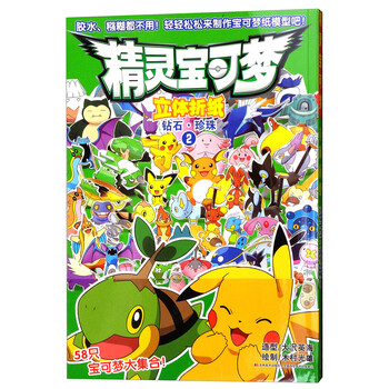 折紙