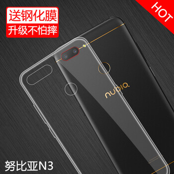特七 努比亞N3 手機殼/保護套