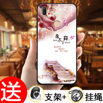 領(lǐng)石 vivoy85/y85a 手機(jī)殼/保護(hù)套
