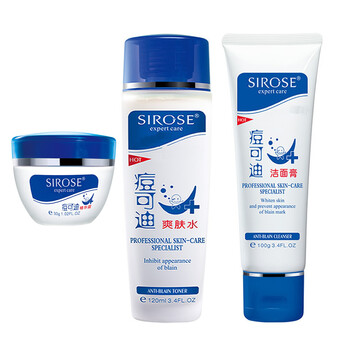 白皙痘可迪精華液