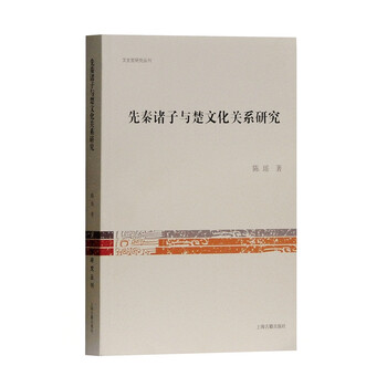 先秦